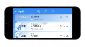 快打顺风车主 v1.7 下载最新版 截图