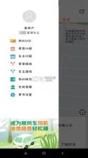 快打顺风车主 v1.7 下载最新版 截图