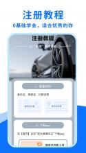 快打顺风车主 v1.7 下载最新版 截图