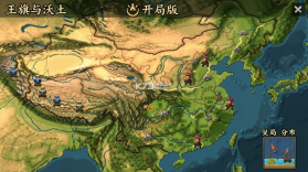 王旗与沃土 v1.7.2 下载官方版 截图