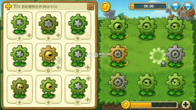 齿轮植物合并防御 v1.0.2 安卓下载 截图