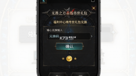 无畏之刃（赤练传世） v1.0.2 游戏下载 截图