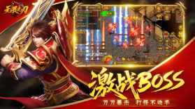 无畏之刃（赤练传世） v1.0.2 游戏下载 截图