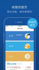 买单吧商家 v3.5.8 下载官方版 截图
