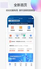 买单吧商家 v3.5.8 下载官方版 截图