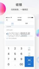 买单吧商家 v3.5.8 下载官方版 截图