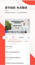环境影响评价师准题库 v2026.9.1.m2 官方app下载安装 截图