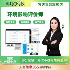 环境影响评价师准题库 v2026.9.1.m2 官方app下载安装 截图