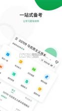 环境影响评价师准题库 v2026.9.1.m2 官方app下载安装 截图