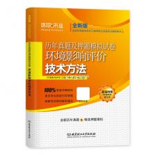 环境影响评价师准题库 v2026.9.1.m2 官方app下载安装 截图