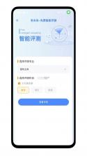 易职教 v4.3.12 安卓下载软件 截图