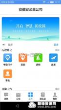 易职教 v4.3.12 安卓下载软件 截图
