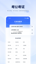 易职教 v4.3.12 安卓下载软件 截图