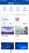 易职教 v4.3.12 安卓下载软件 截图
