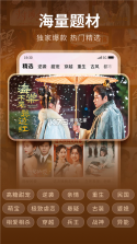 现映 v3.0.7.4 官方app下载安装 截图