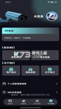 全橙看家 v4.6.0 下载官方版 截图
