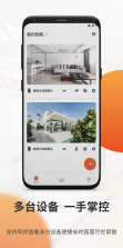 全橙看家 v4.6.0 下载官方版 截图