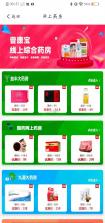 普康宝 v5.0.0 下载官方版 截图