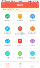 普康宝 v5.0.0 下载官方版 截图