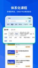 唯医骨科 v7.4.21 app下载免费 截图