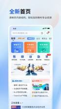 唯医骨科 v7.4.21 app下载免费 截图