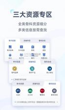 唯医骨科 v7.4.21 app下载免费 截图