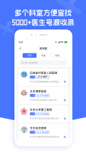 唯医骨科 v7.4.21 app下载免费 截图