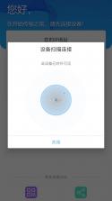 装机助手机克隆 v1.2.0 下载安装 截图