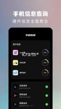 装机助手机克隆 v1.2.0 下载安装 截图