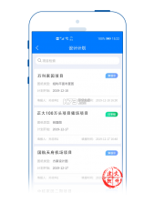 智慧营建 v2.2.8 安卓下载软件 截图