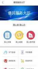 昌黎市民通 v1.4.5 app下载免费 截图