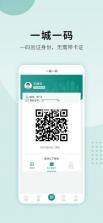 昌黎市民通 v1.4.5 app下载免费 截图