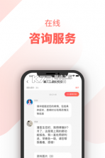 惠每医生 v2.6.2.1 下载官方版 截图