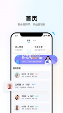 惠每医生 v2.6.2.1 下载官方版 截图