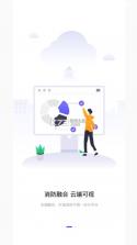 视消云 v3.4.501 下载手机版 截图