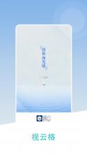视消云 v3.4.501 下载手机版 截图