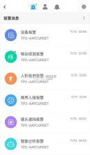视消云 v3.4.501 下载手机版 截图