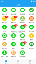 社博 v7.2.130 官方app下载安装 截图