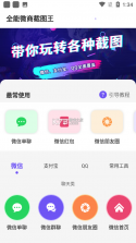 社博 v7.2.130 官方app下载安装 截图
