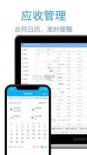 记应收 v2.3.4.0922 下载手机版 截图