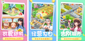 佳家农 v1.3.0 安卓下载软件 截图