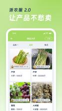 佳家农 v1.3.0 安卓下载软件 截图