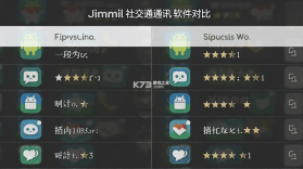 Jimmil(极妙) v2.2.1 官方app下载安装 截图