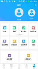 朵尔监护 vV2.1.9 下载手机版 截图