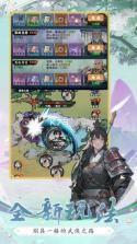 乱世争锋 v1.1.2 下载最新版 截图