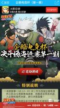 火战Kurumi版 v0.2 安卓下载 截图