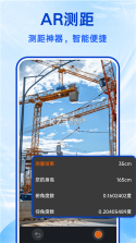 AR测量 v6.5.35 下载手机版 截图