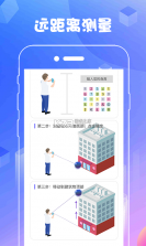 AR测量 v6.5.35 下载手机版 截图