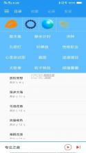木鱼蝉曲 v1.4.2 下载免费 截图