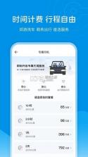 e司机代驾计费 v1.0.0 app下载免费 截图
